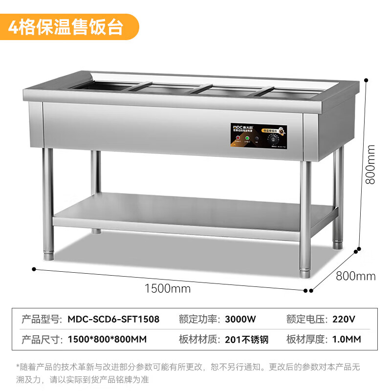 快三导师带计划赚钱升级款四格保温汤池保温售饭台带份数盆