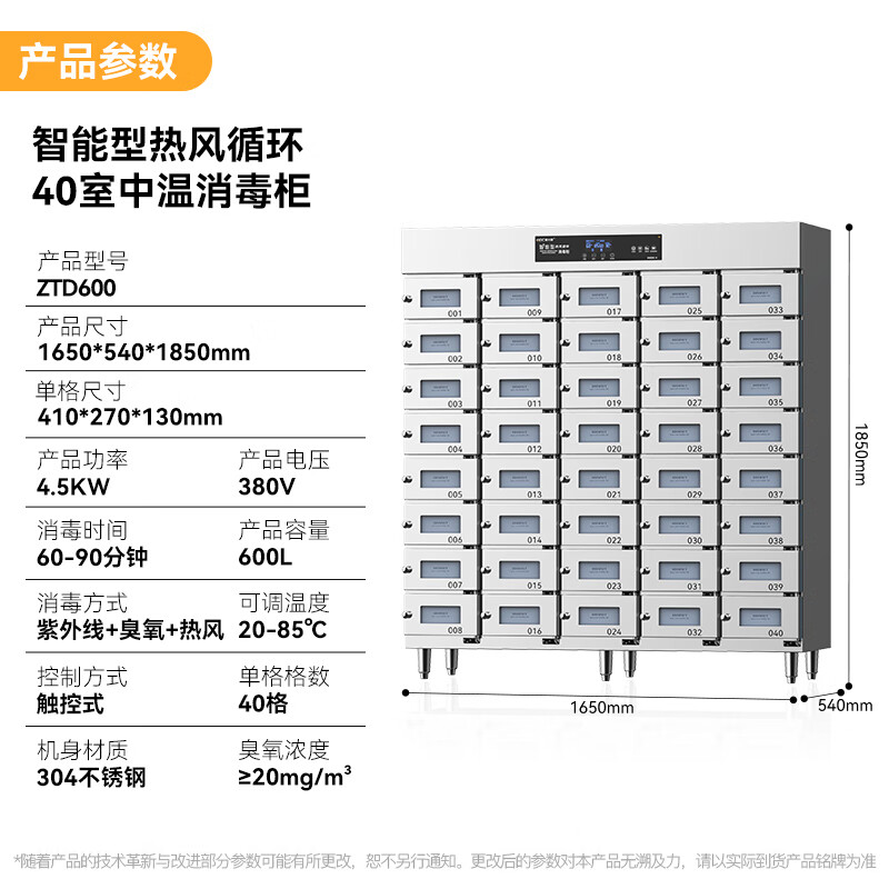 快三导师带计划赚钱40室智能触屏型热风循环中温消毒柜4.5KW