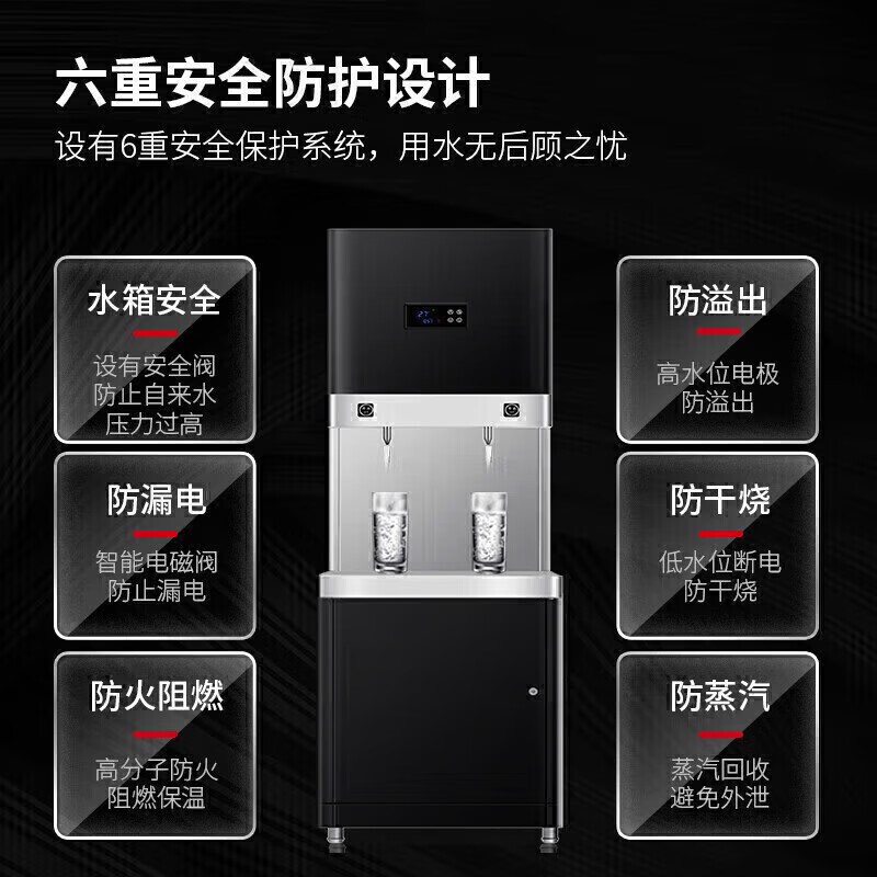 快三导师带计划赚钱背靠款三级过滤二开90L步进式商用开水机