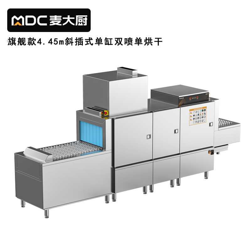 快三导师带计划赚钱旗舰款4.45m斜插式单缸双喷淋单烘干洗碗机