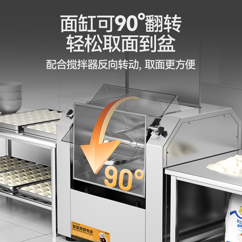 快三导师带计划赚钱标准款商用和面机揉面粉机和馅料和面机100升