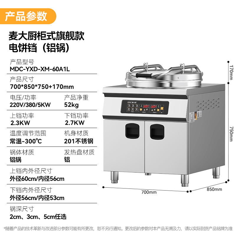 快三导师带计划赚钱商用电饼铛大型柜式电脑款铁/铝锅双面加热