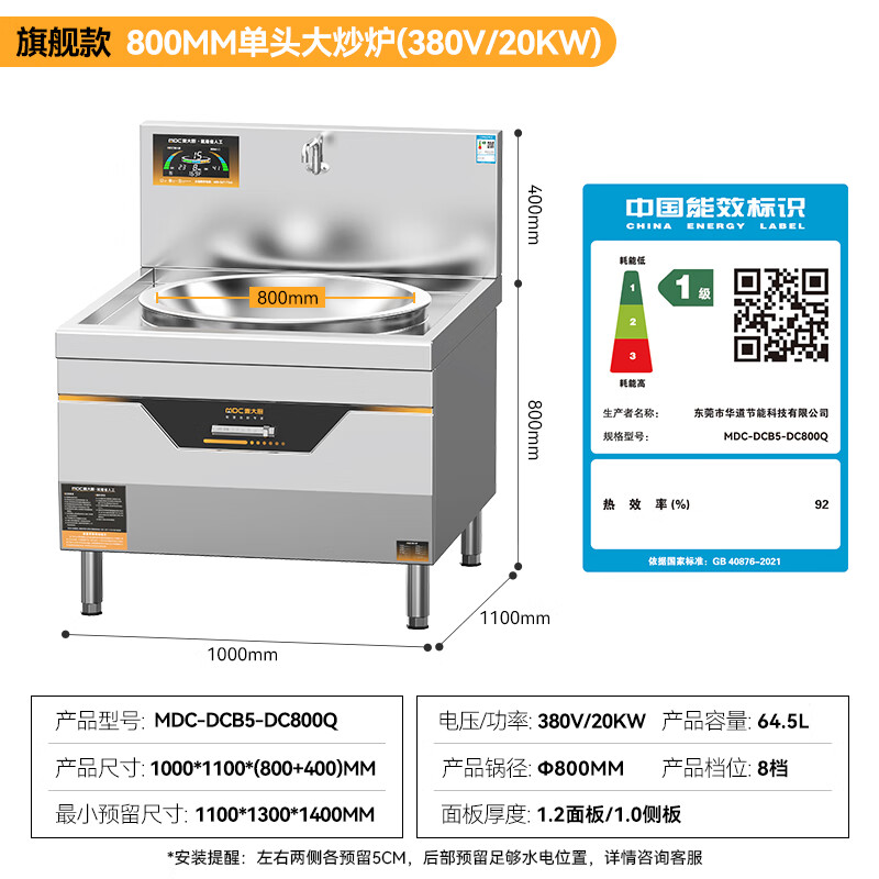 快三导师带计划赚钱商用百人大锅灶电磁炉旗舰款20KW单头食堂饭店大炒炉