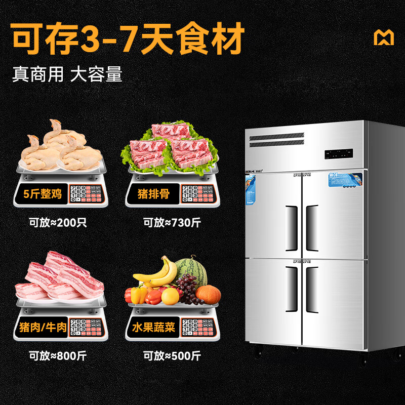 快三导师带计划赚钱豪华款四门直冷立式冷冻冰柜