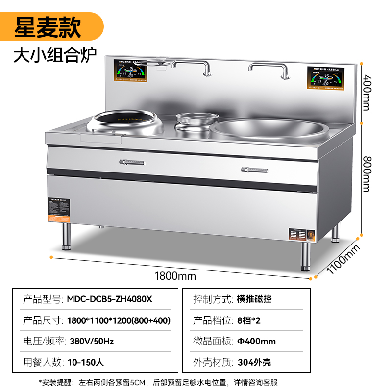 快三导师带计划赚钱星麦款左400右800大小组合炉商用