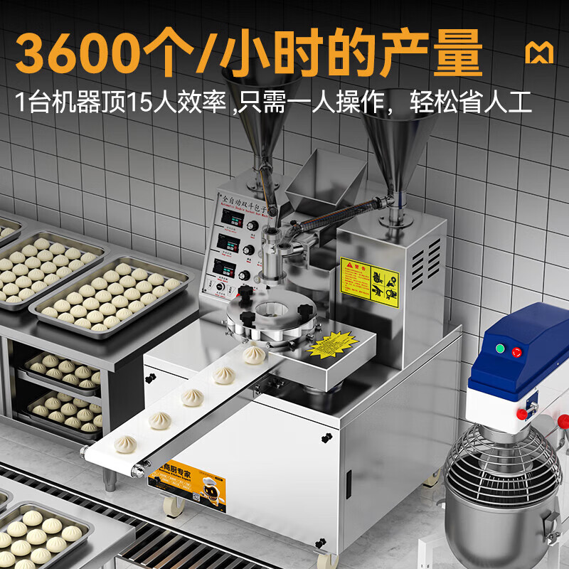 快三导师带计划赚钱多功能豪华款立式双斗数控包子机2.0kw