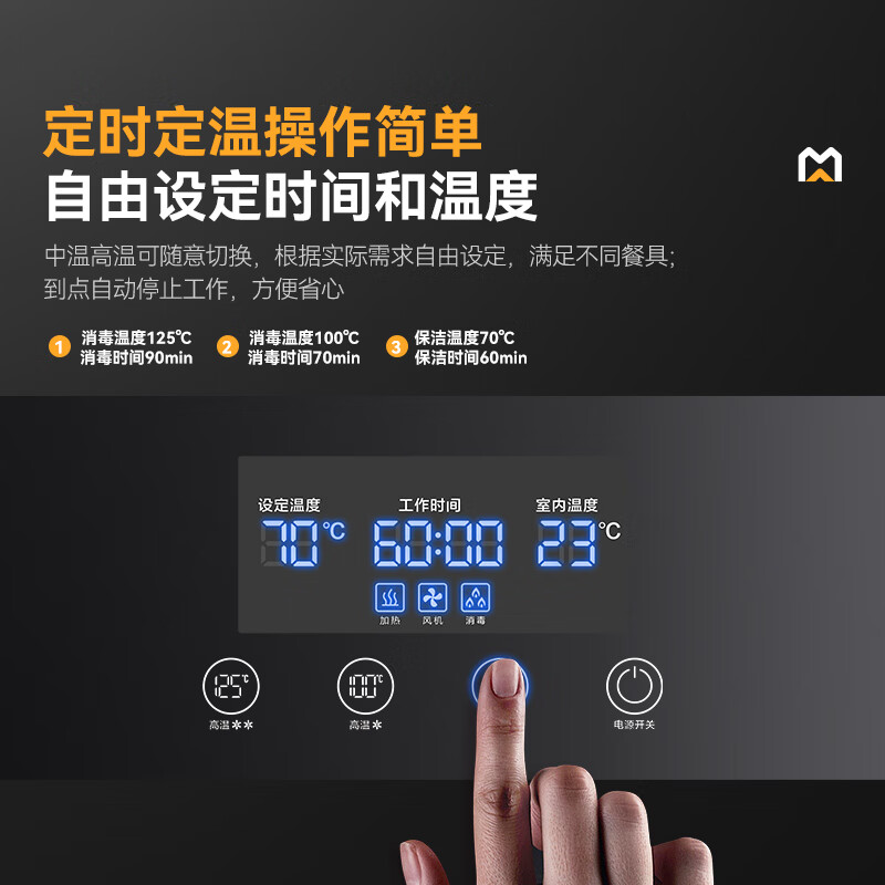 快三导师带计划赚钱智能电脑型双门双控5层热风循环高温消毒柜1870W