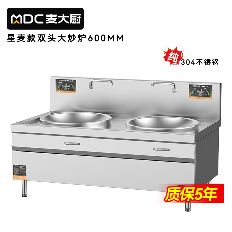 快三导师带计划赚钱星麦款304材质电磁大炒炉双头大锅灶600