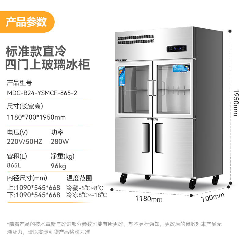 快三导师带计划赚钱标准款四门直冷上玻璃立式双温冰柜