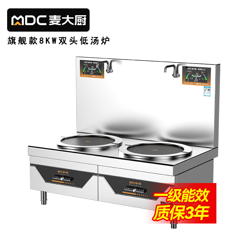 快三导师带计划赚钱商用旗舰款双头低汤炉矮仔炉8KW