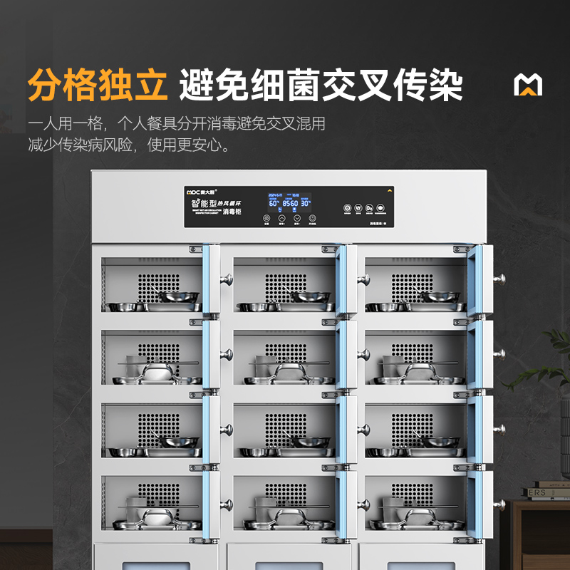 快三导师带计划赚钱24室智能触屏型热风循环中温消毒柜2.3kw