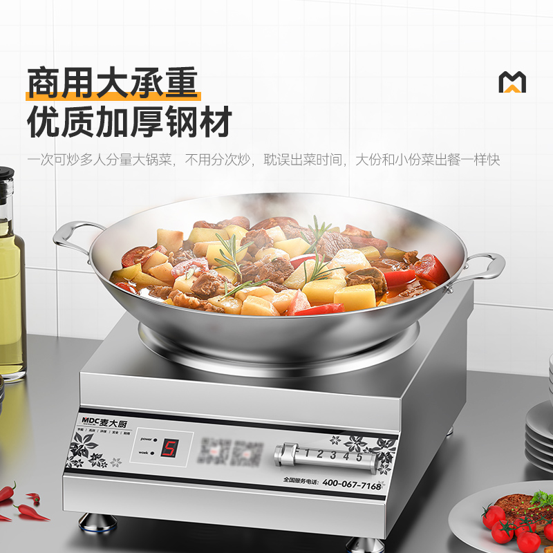 快三导师带计划赚钱220V磁控款台式凹面电磁炉商用5kW