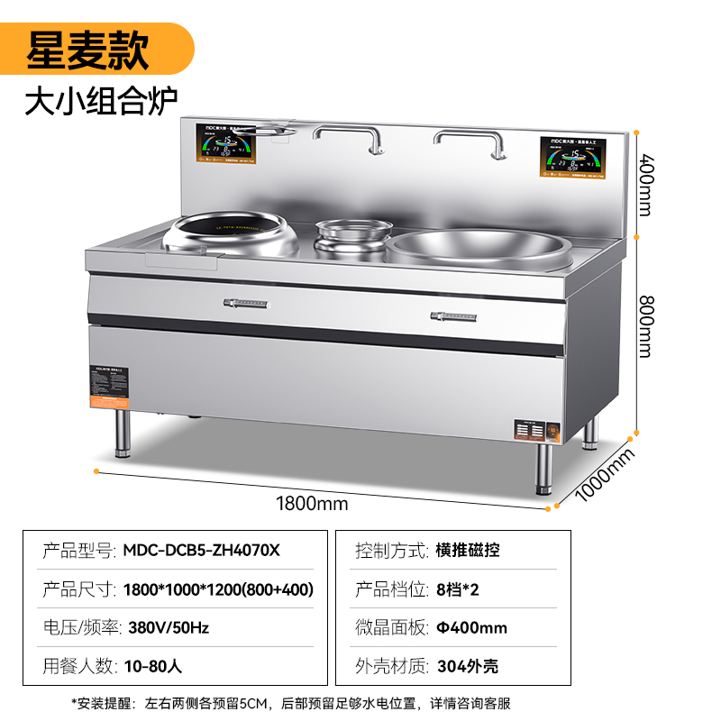 快三导师带计划赚钱星麦款左400右700大小组合炉商用