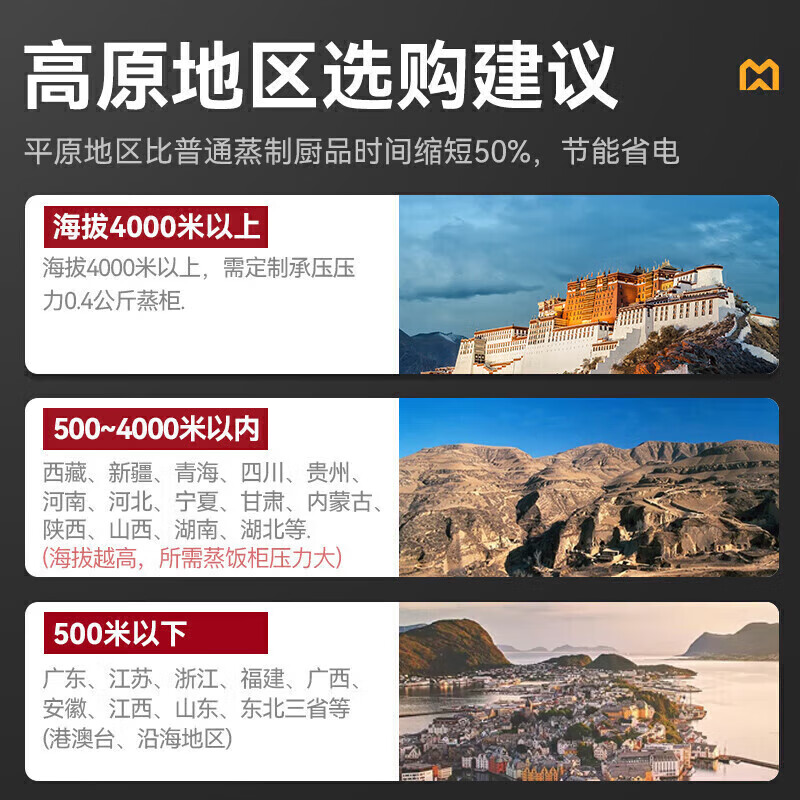 MDC商用高原蒸柜燃气款6盘单门蒸饭柜