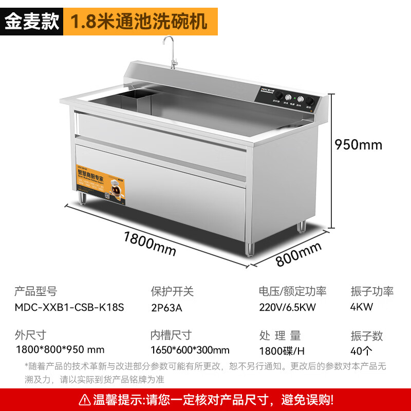 快三导师带计划赚钱金麦款1.8米通池超声波洗碗机6.5KW