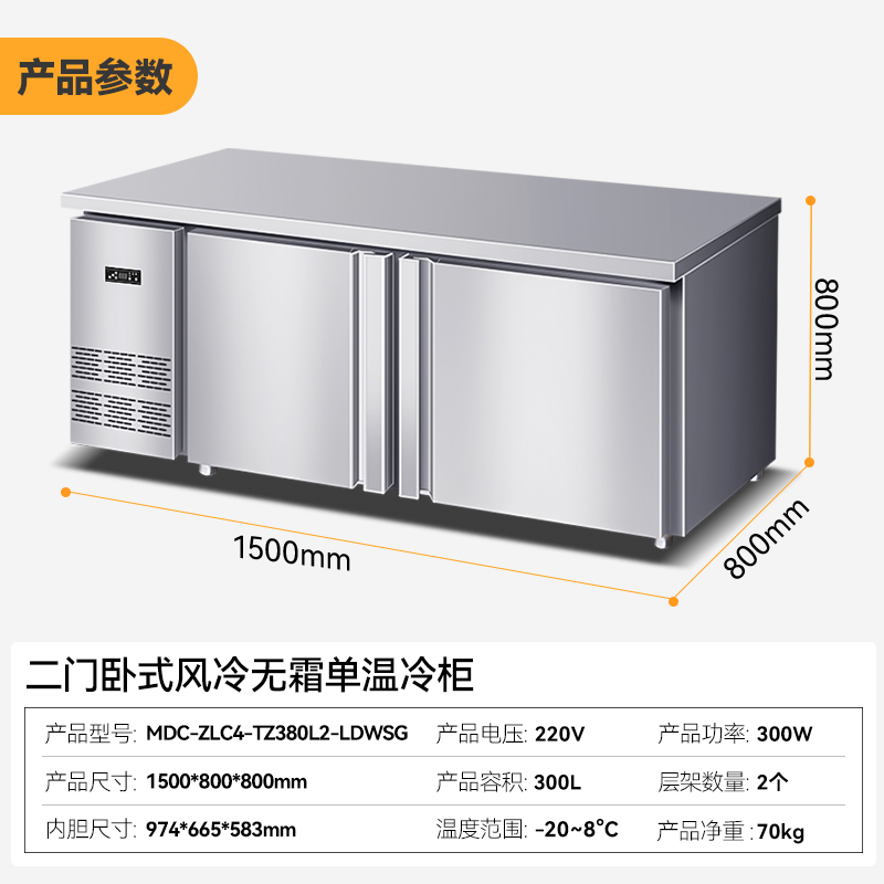 快三导师带计划赚钱双门1.5m卧式风冷无霜冷冻柜300L