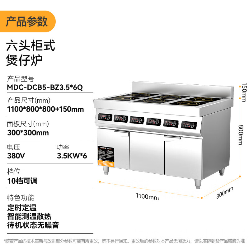 快三导师带计划赚钱商用多头电磁炉旗舰款六头柜式煲仔炉3.5KW