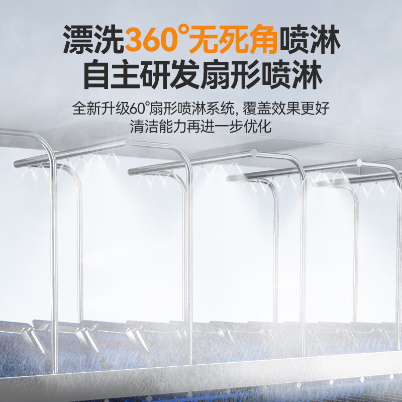 快三导师带计划赚钱旗舰款5.45m斜插式双缸双喷淋单烘带除渣洗碗机