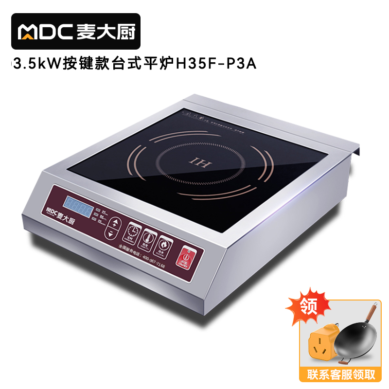 快三导师带计划赚钱220V旋钮款台式平炉3.5kW
