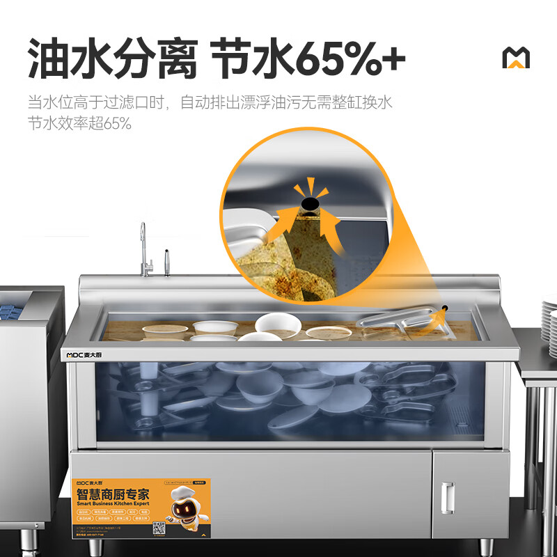 快三导师带计划赚钱旗舰款1.5米单池超声波商用洗碗机