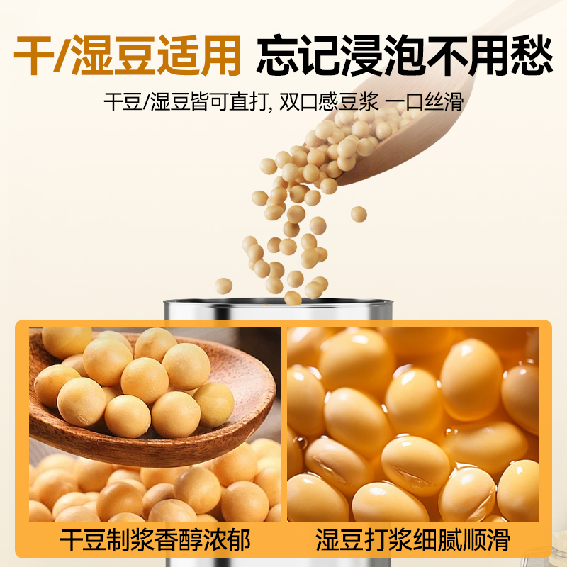 快三导师带计划赚钱商用经济款豆浆机分体加热磨浆机17L