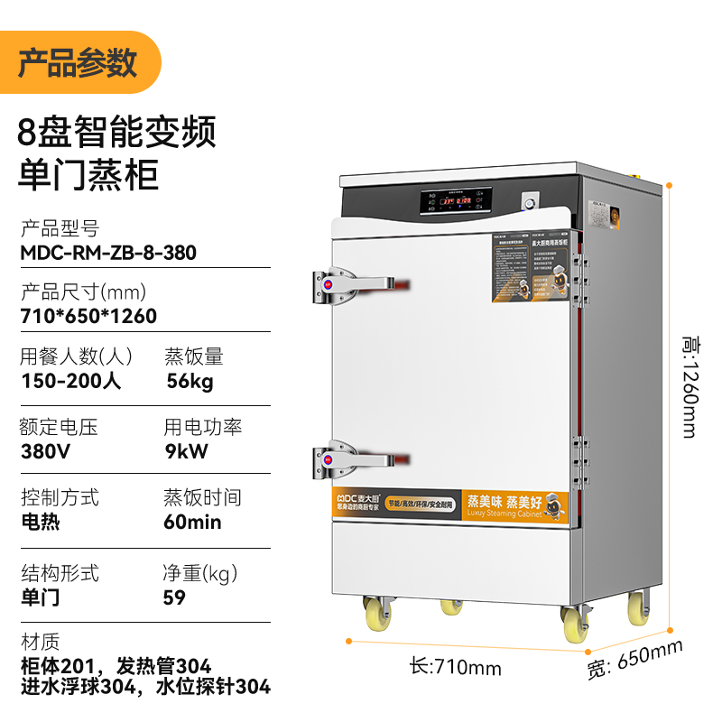 快三导师带计划赚钱商用蒸饭柜8盘变频款智能电蒸箱电热蒸饭车全自动蒸柜