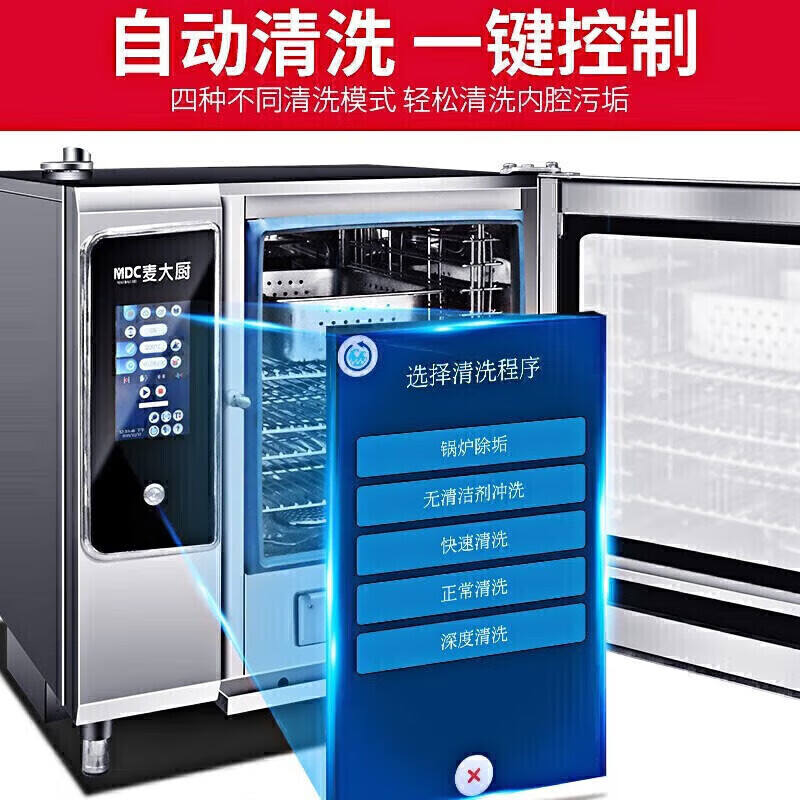 快三导师带计划赚钱380v尊享款12.3kw触屏式六层万能蒸烤箱