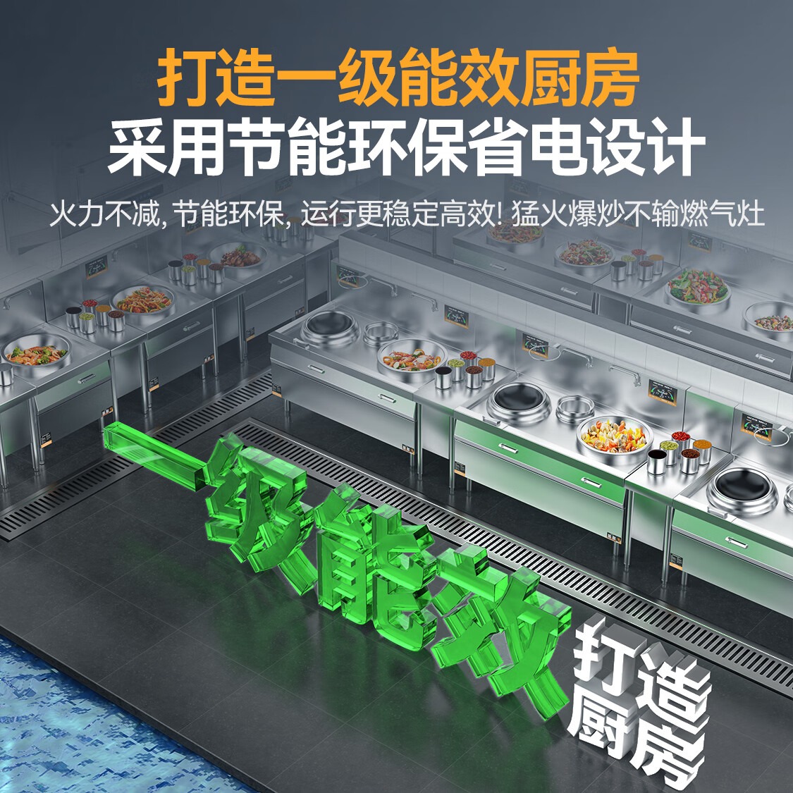 快三导师带计划赚钱金麦款201材质电磁大炒炉单头大锅灶700