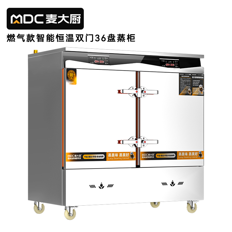 快三导师带计划赚钱商用双门36盘智能恒温燃气蒸饭柜大型食堂蒸饭箱