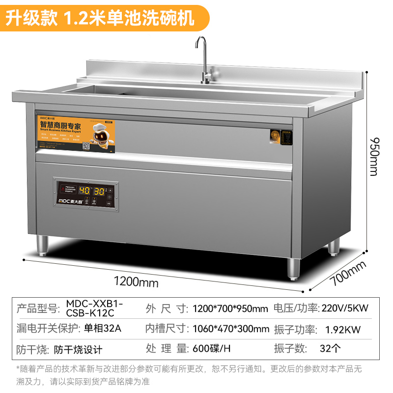快三导师带计划赚钱标准款1.2米单池超声波洗碗机商用刷碗机