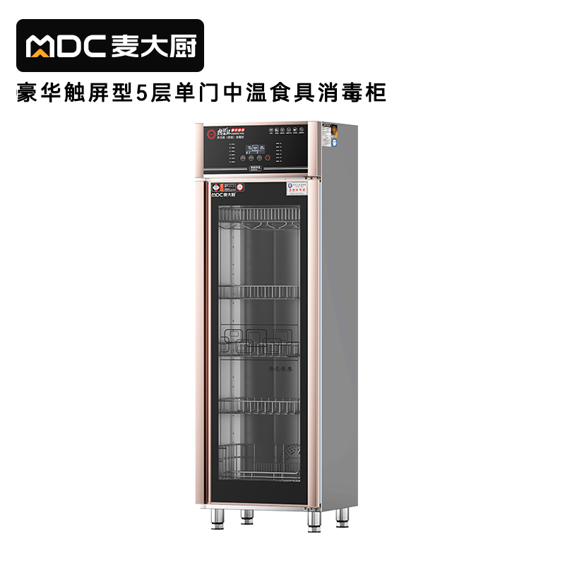 快三导师带计划赚钱豪华触屏款5层双门中温食具消毒柜(紫外线+臭氧+热风循环)950W 