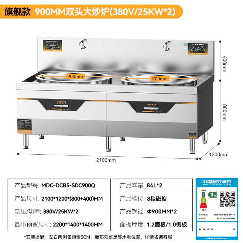 快三导师带计划赚钱饭店大炒锅电磁炉旗舰款25KW双头食堂酒楼商用大炒炉