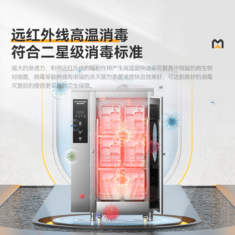 快三导师带计划赚钱380V工程款单门单控3层推车式远红外线热风循环高温消毒柜4.5KW