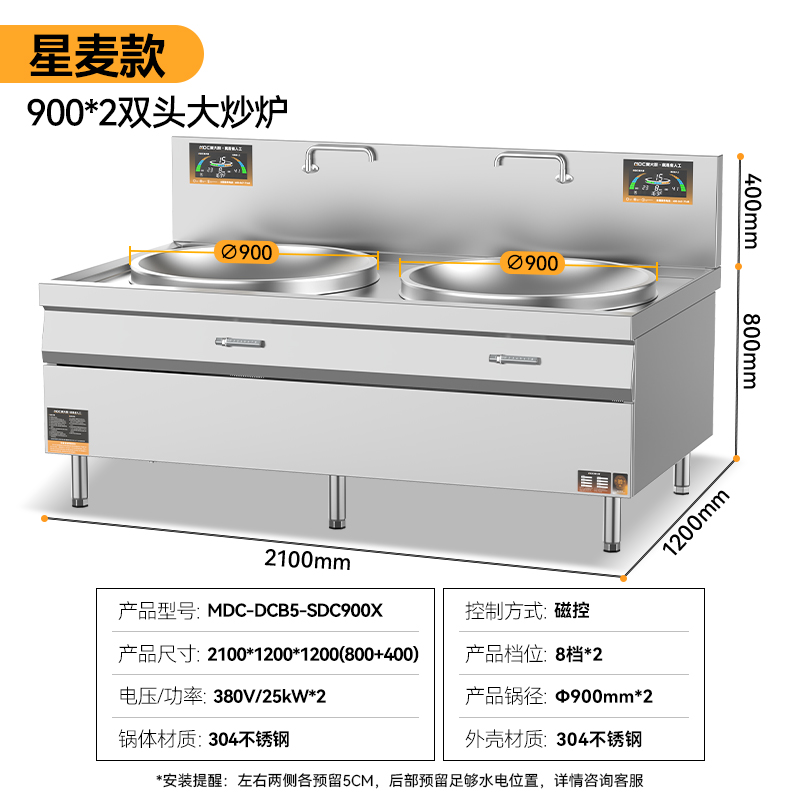 快三导师带计划赚钱星麦款304材质电磁大炒炉双头大锅灶900