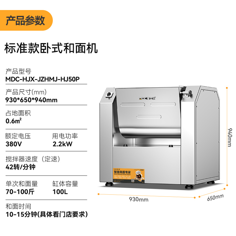 快三导师带计划赚钱标准款商用和面机揉面粉机和馅料和面机100升