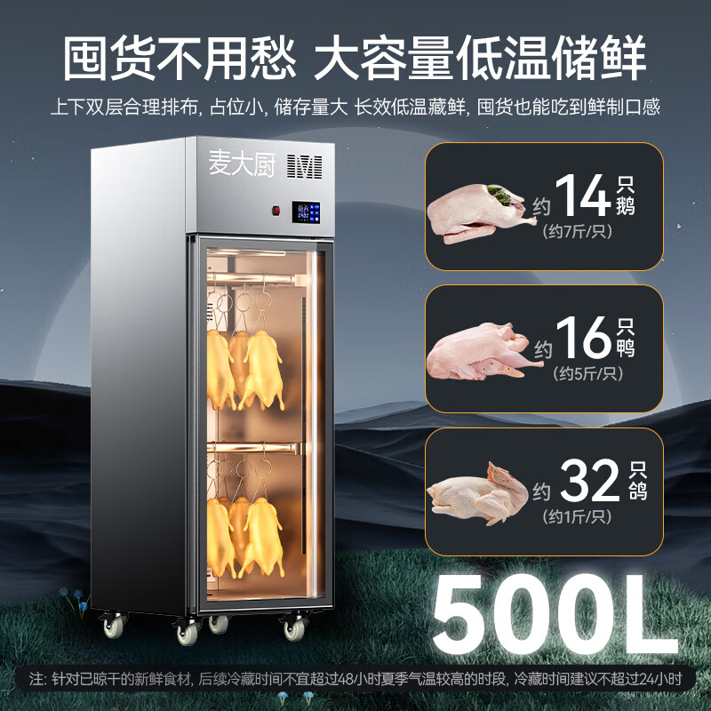 快三导师带计划赚钱商用晾胚柜节能至尊款880W单门烤鸭风干柜