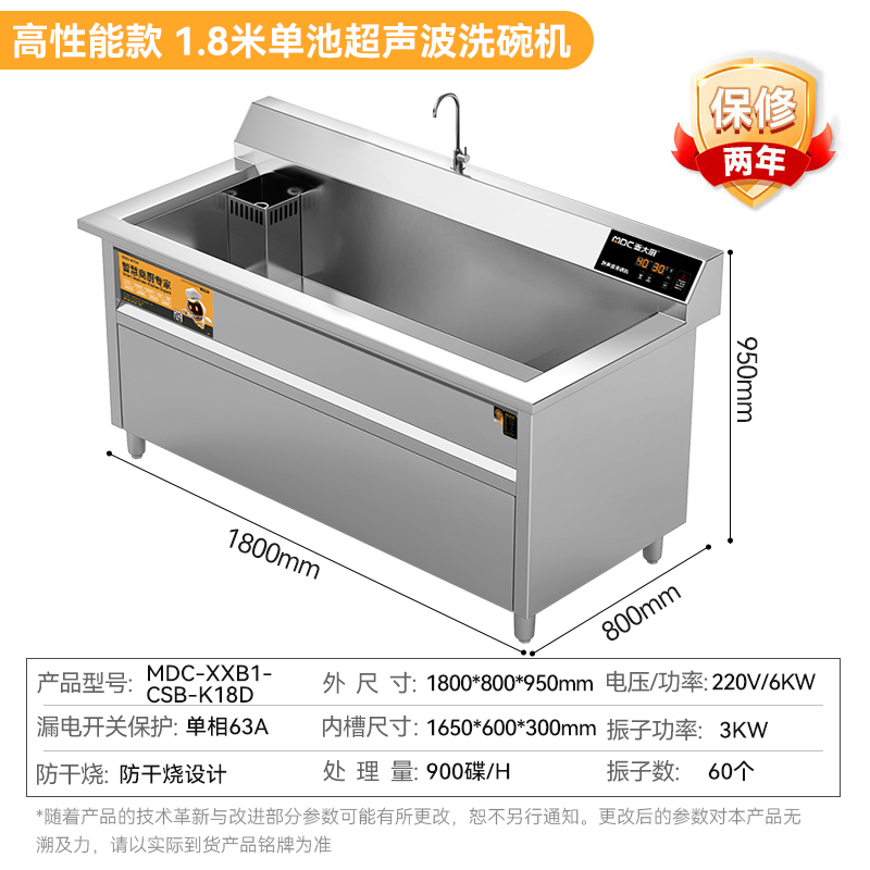 快三导师带计划赚钱高性能款1.8米单池超声波洗碗机商用