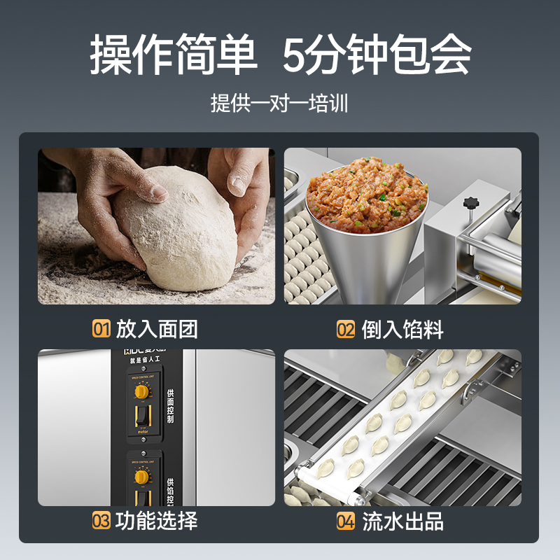 快三导师带计划赚钱商用饺子机商用厨房食堂包水饺云吞机器1500W标准款