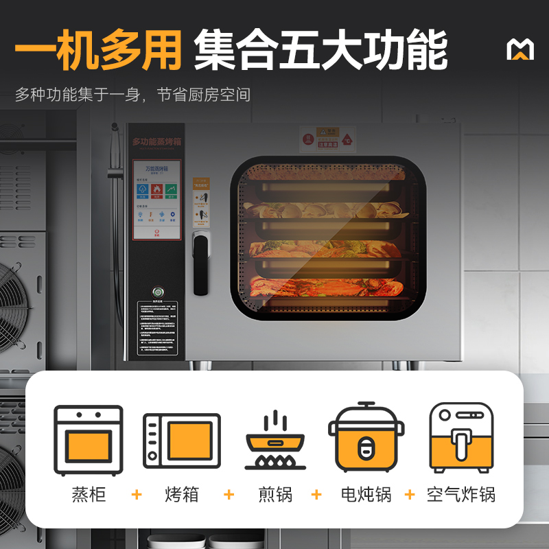 快三导师带计划赚钱380v经济款6kw全息屏四层万能蒸烤箱