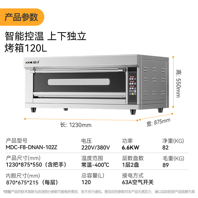 快三导师带计划赚钱豪华款一层两盘电脑控温上下独立烤箱6.6KW