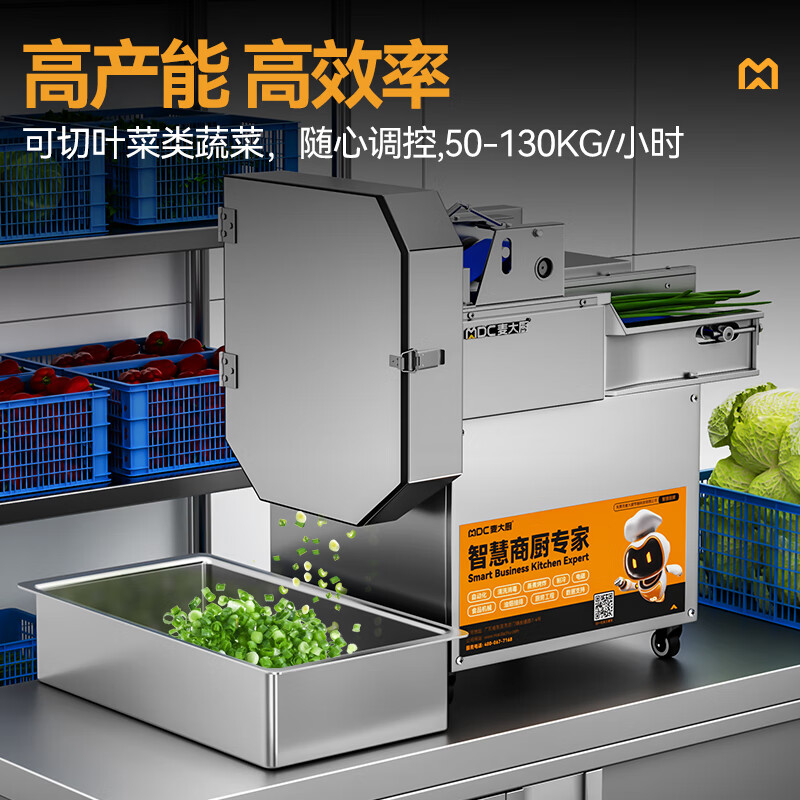 快三导师带计划赚钱标准款单头叶菜类切菜机商用厨房叶菜类切段切丁机