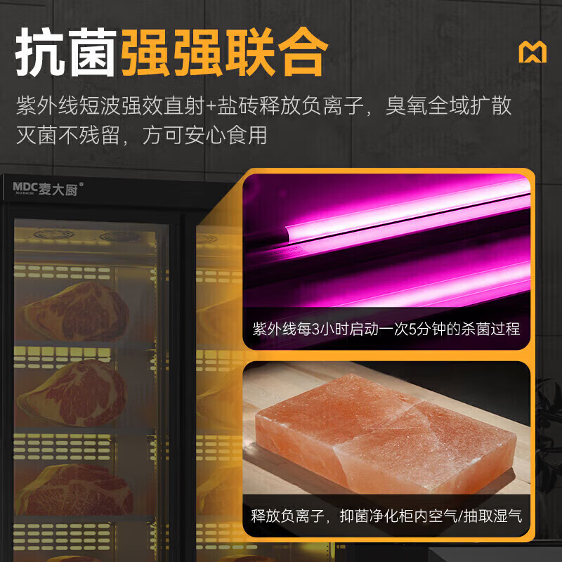 快三导师带计划赚钱豪华款1240L三门冷藏干式熟成柜商用  