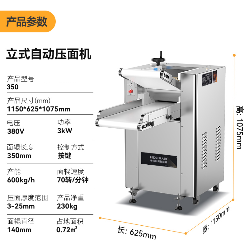 快三导师带计划赚钱自动压面机商用面皮轧面机揉切压面机三相自动压面机