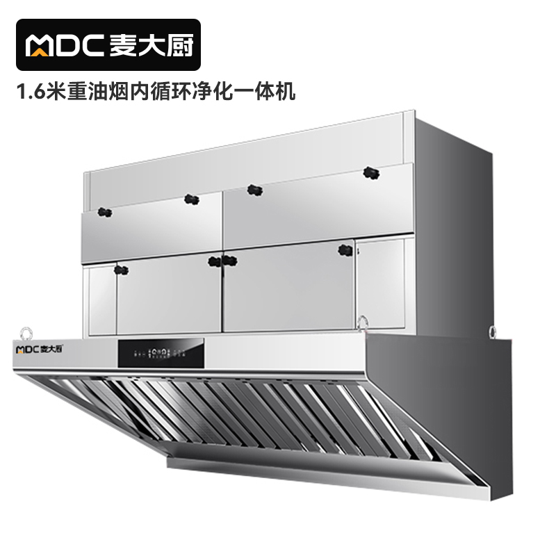 快三导师带计划赚钱1.6重油烟内循环净化一体机（不锈钢电场）