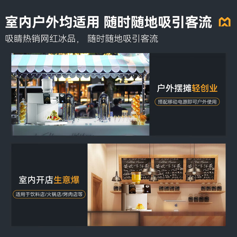 快三导师带计划赚钱智能旗舰款触屏水冷雪花机320kg