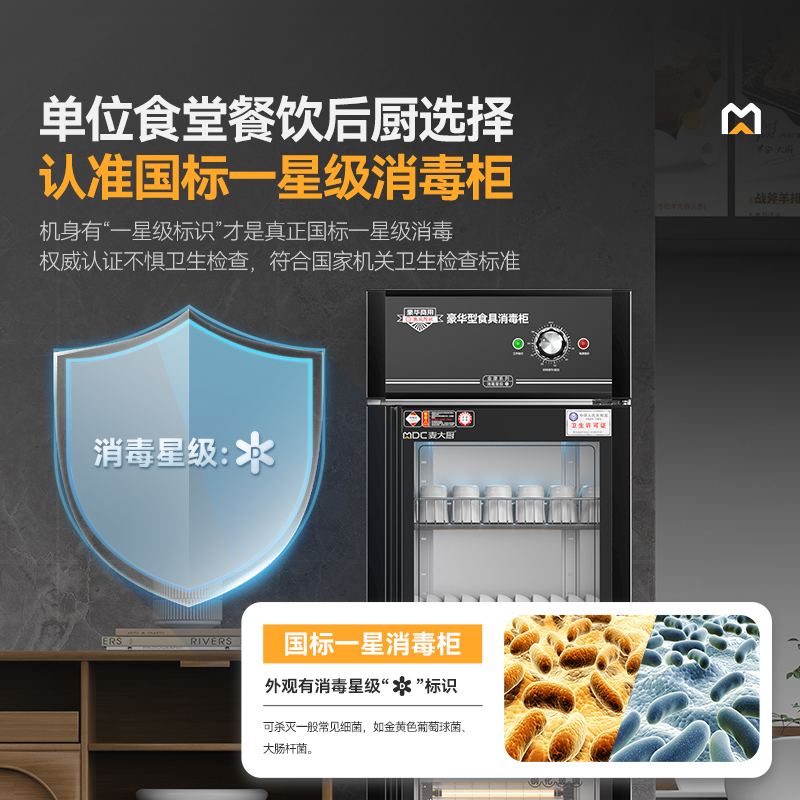 快三导师带计划赚钱豪华旋钮型5层单门中温食具消毒柜(臭氧+紫外线+热风循环)950W