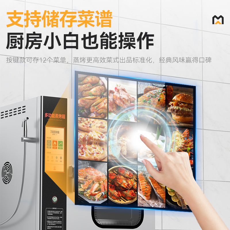 快三导师带计划赚钱经济款全息屏6层万能蒸烤箱商用