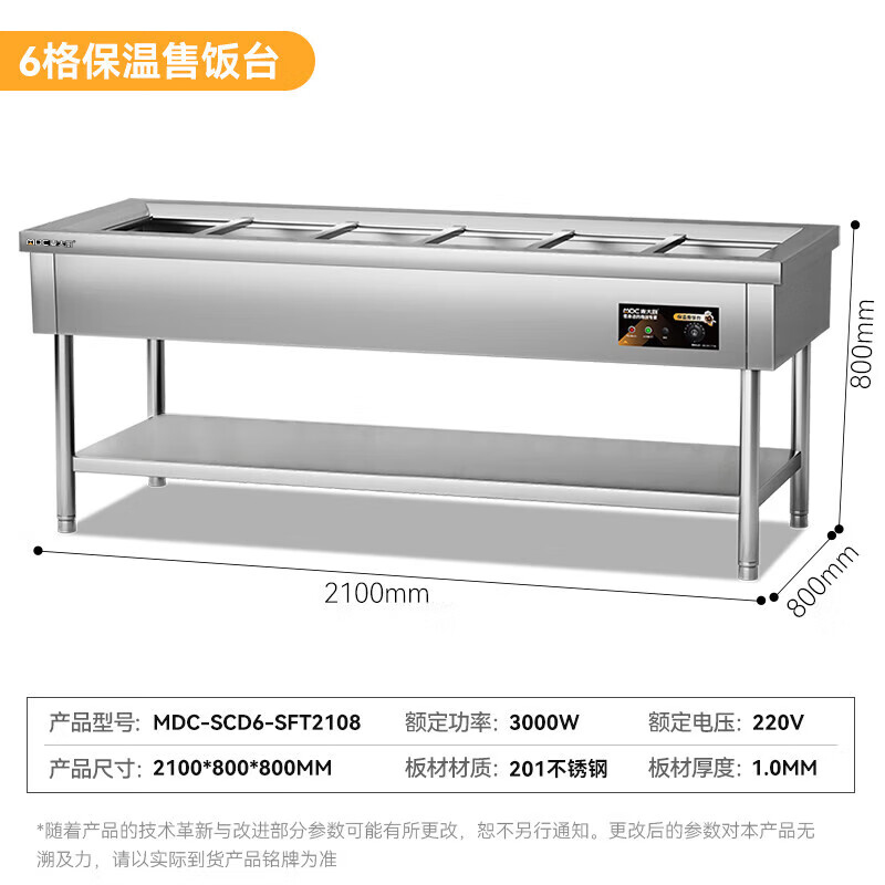 快三导师带计划赚钱升级款六格保温汤池保温售饭台带份数盆