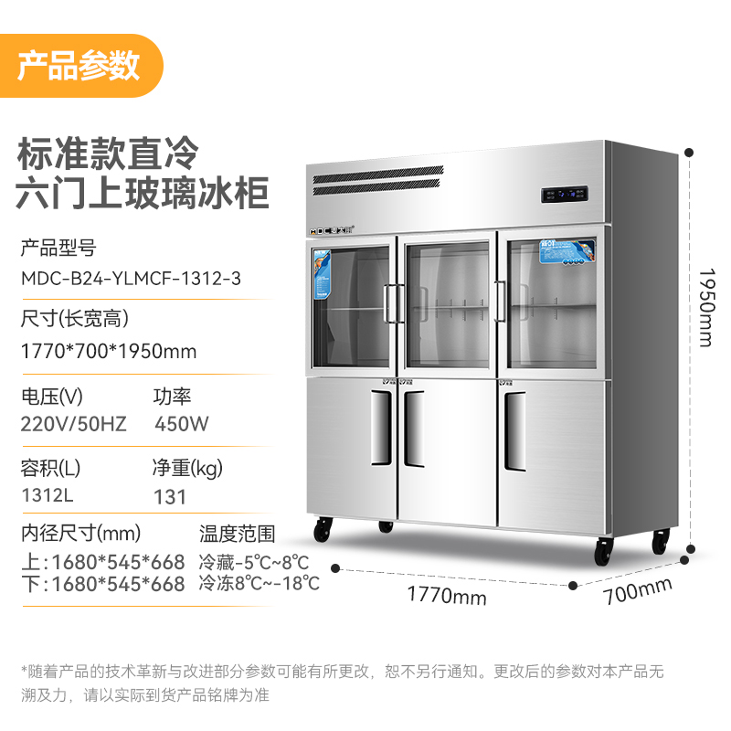 快三导师带计划赚钱标准款六门直冷上玻璃立式双温冰柜