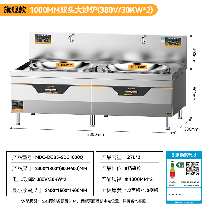 快三导师带计划赚钱学校食堂大炒锅电磁炉旗舰款30KW双头饭店餐厅商用大炒炉